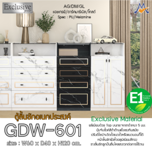 GDW-601