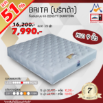 Lucky ที่นอน Brita 3