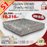 ที่นอน-Golden-Crown
