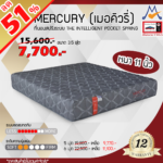 ที่นอนสปริง เมอร์คิวรี่