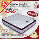 ที่นอน-Plarry