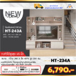ตู้โชว์ทีวีโฮมเธียเตอร์ 240 ซม รุ่น HT-243A