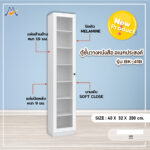 ตู้ชั้นวางหนังสืออเนกประสงค์ รุ่น BK-41B XCU