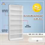 ชั้นวางหนังสืออเนกประสงค์ รุ่น BK-81A / XCU