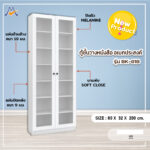 ตู้ชั้นวางหนังสืออเนกประสงค์ รุ่น BK-81B / XCU