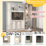 GW-242 ปก