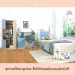 ชุดห้องนอน Flamingo 1 ( ฟลามิงโก้ 1) / XCU