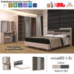 ชุดห้องนอนแกรนด์ดิโอ้ 5 6ฟุต (GRANDIO) XCU