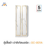 ตู้เสื้อผ้า 80 ซม. บานทึบ และบานกระจก รุ่น GC-801 A-B  / XCU
