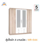 ตู้เสื้อผ้า(มีกระจกเงา) รุ่น WR-644 / XCU
