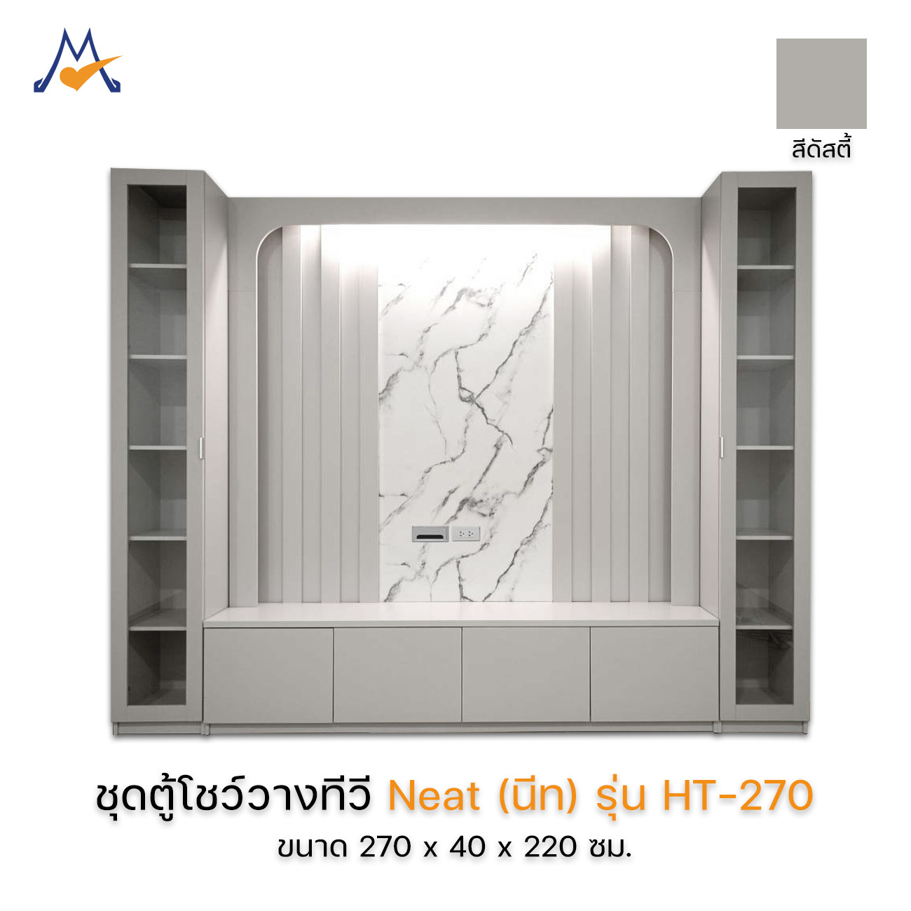 ตู้โชว์วางทีวี Neat (นีท) 270 ซม. รุ่น HT-270 / LOG - Image 4