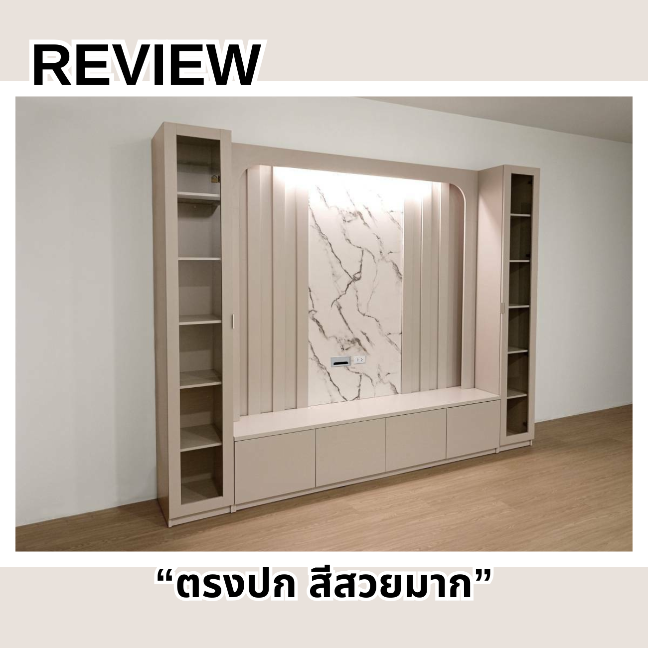 ตู้โชว์วางทีวี Neat (นีท) 270 ซม. รุ่น HT-270 / LOG - Image 7