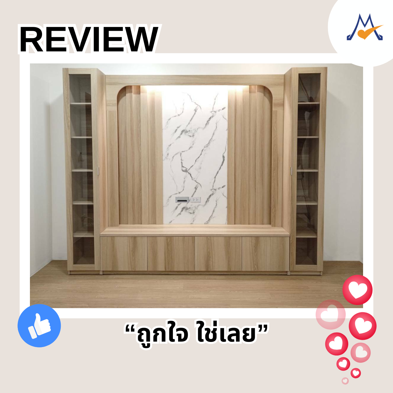 ตู้โชว์วางทีวี Neat (นีท) 270 ซม. รุ่น HT-270 / LOG - Image 8