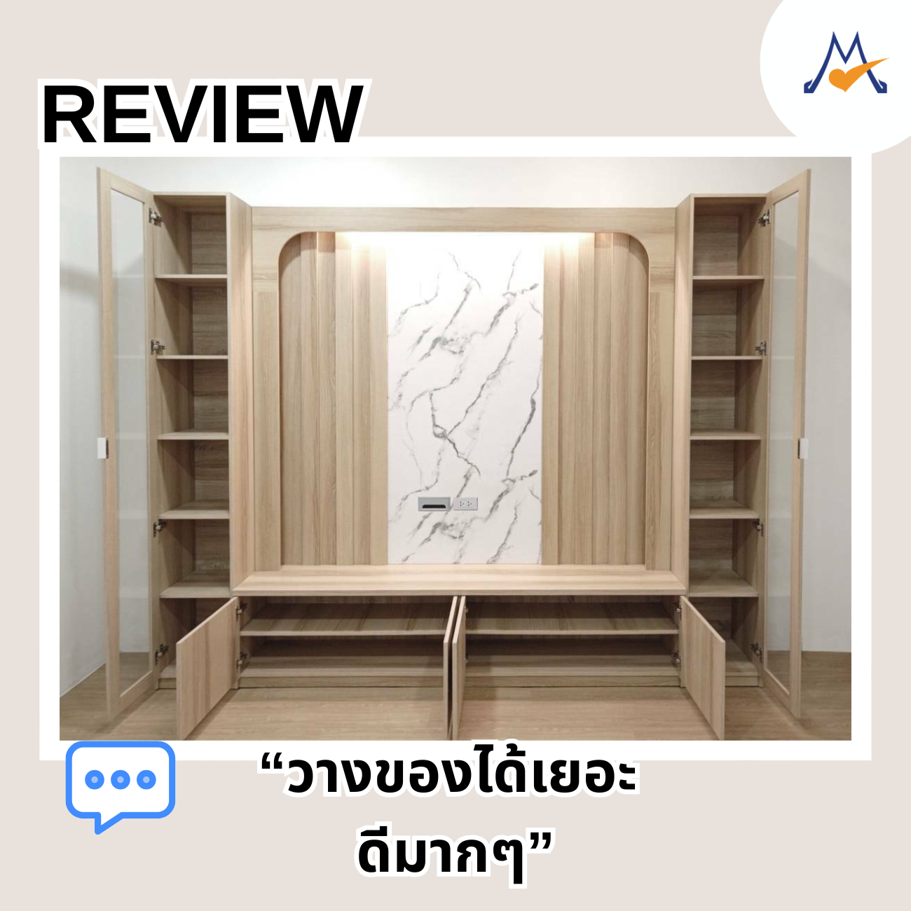 ตู้โชว์วางทีวี Neat (นีท) 270 ซม. รุ่น HT-270 / LOG - Image 9